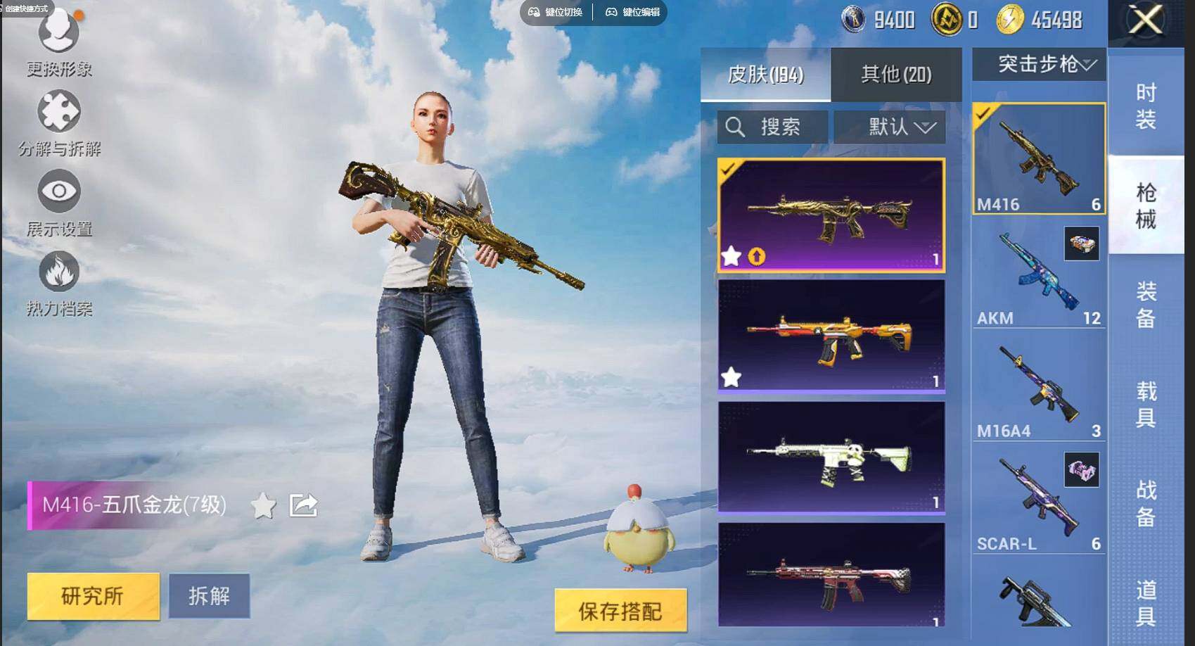HPQM3340378和平精英账号详情图12