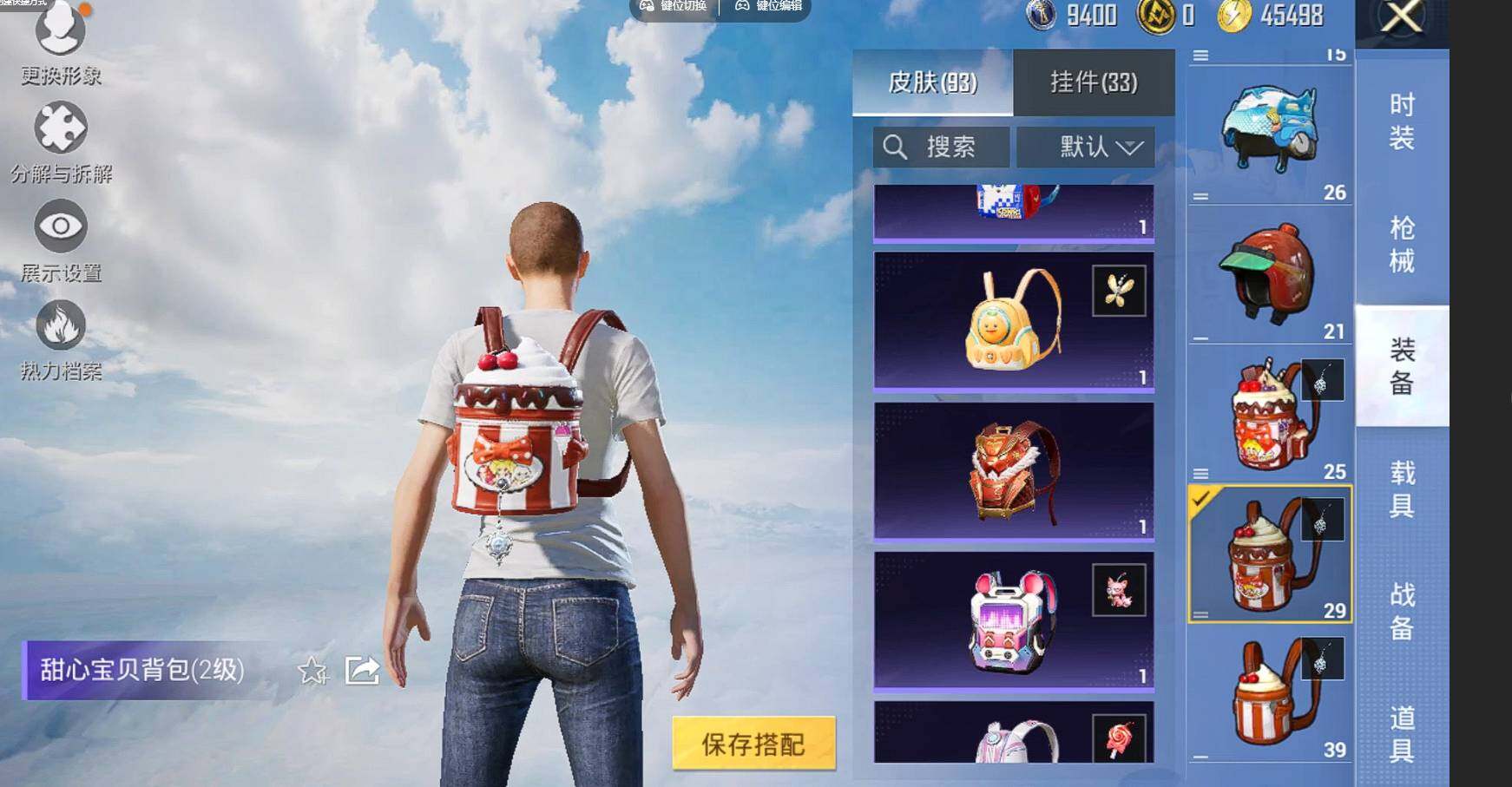 HPQM3340378和平精英账号详情图13