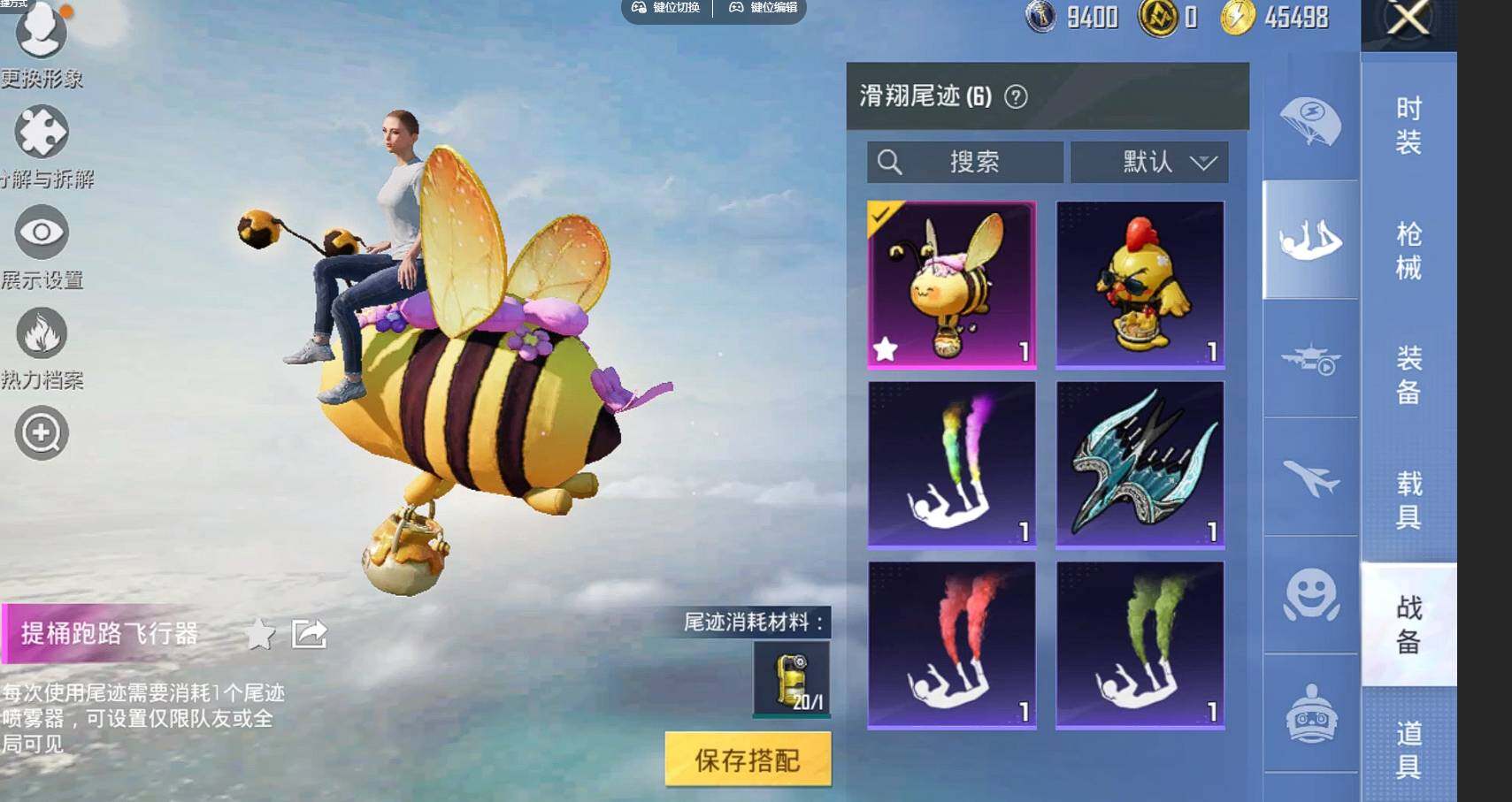 HPQM3340378和平精英账号详情图15
