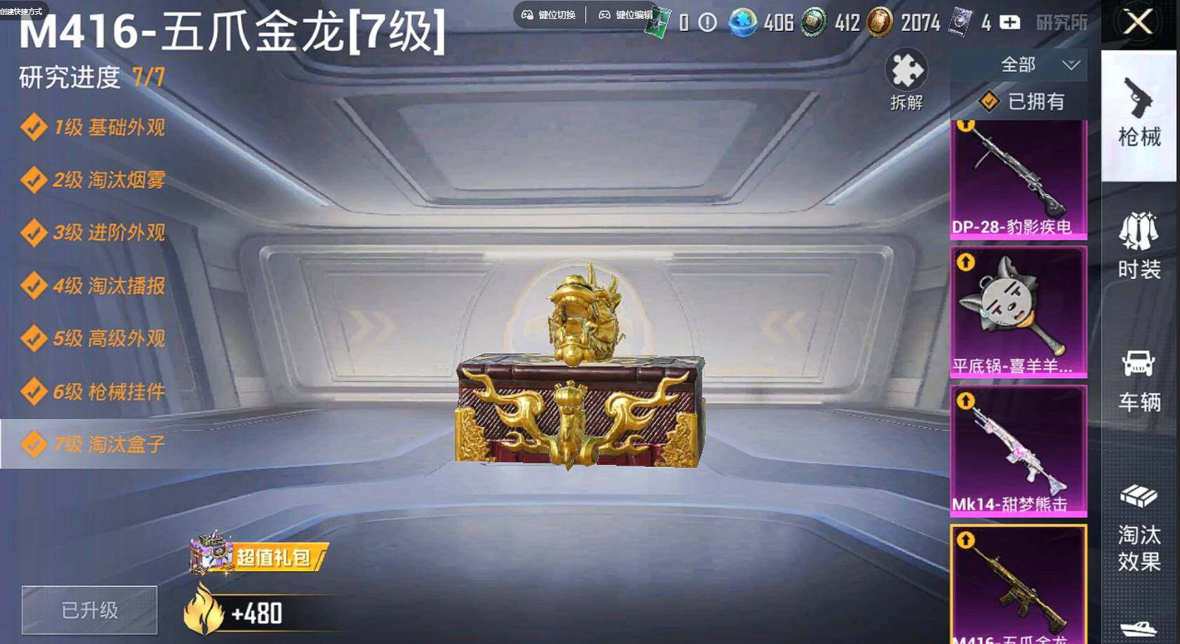 HPQM3340378和平精英账号详情图19