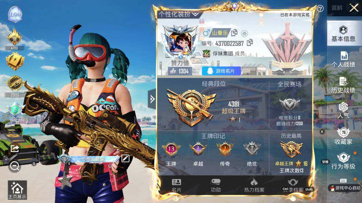 HPLX3340544和平精英账号详情图8