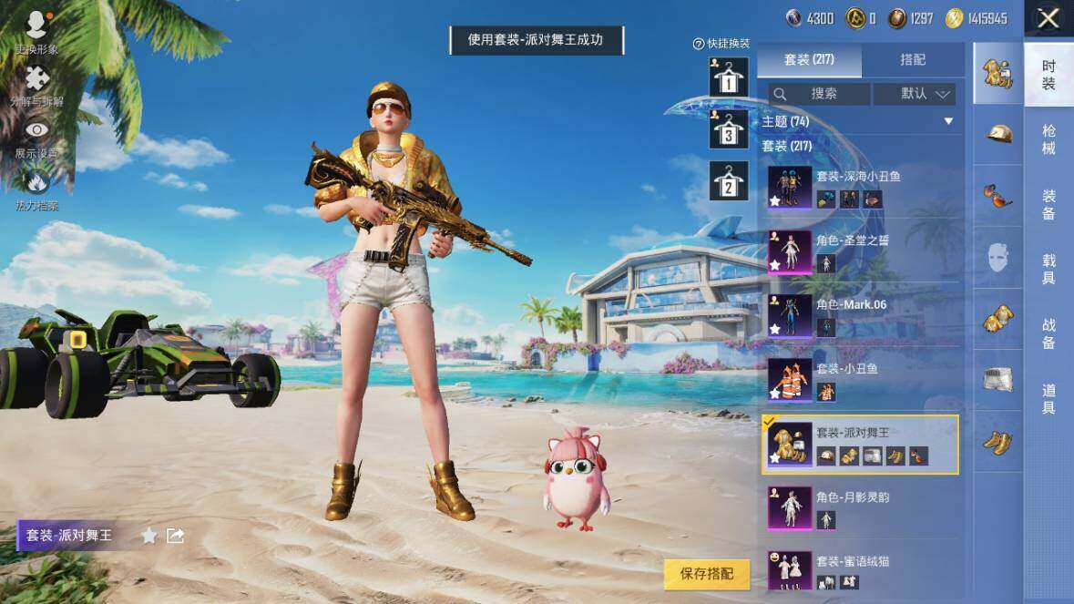HPLX3340544和平精英账号详情图11