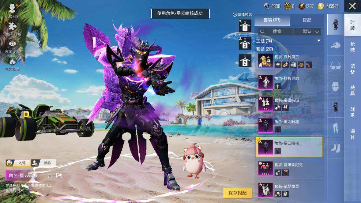 HPLX3340544和平精英账号详情图12
