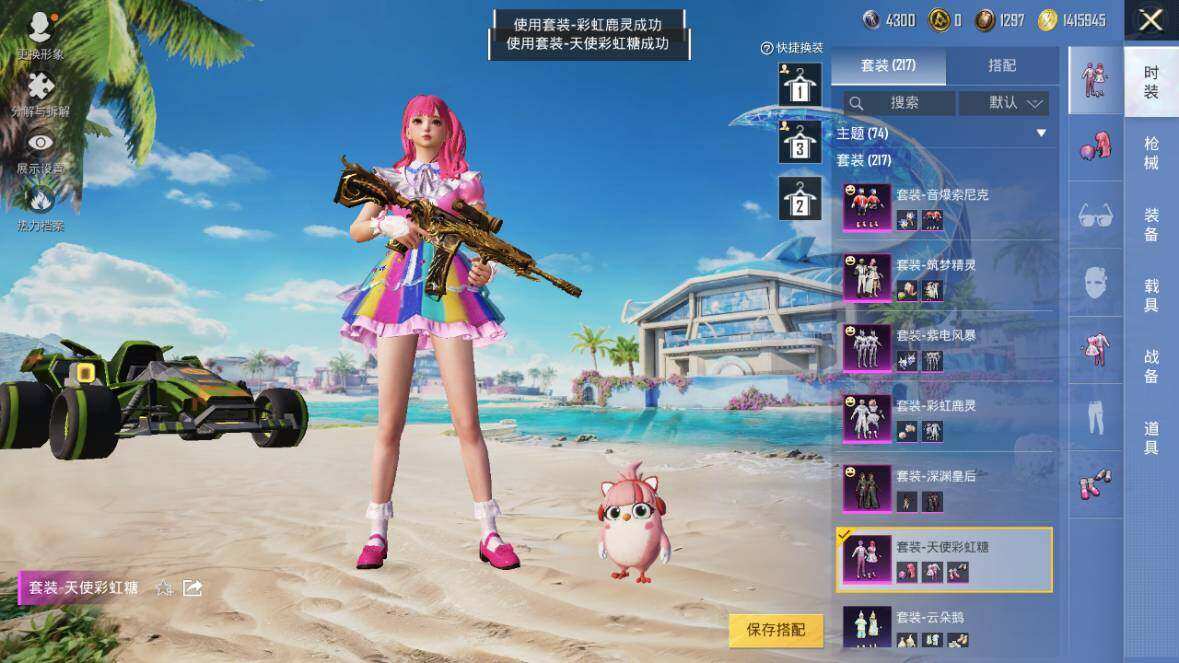 HPLX3340544和平精英账号详情图13