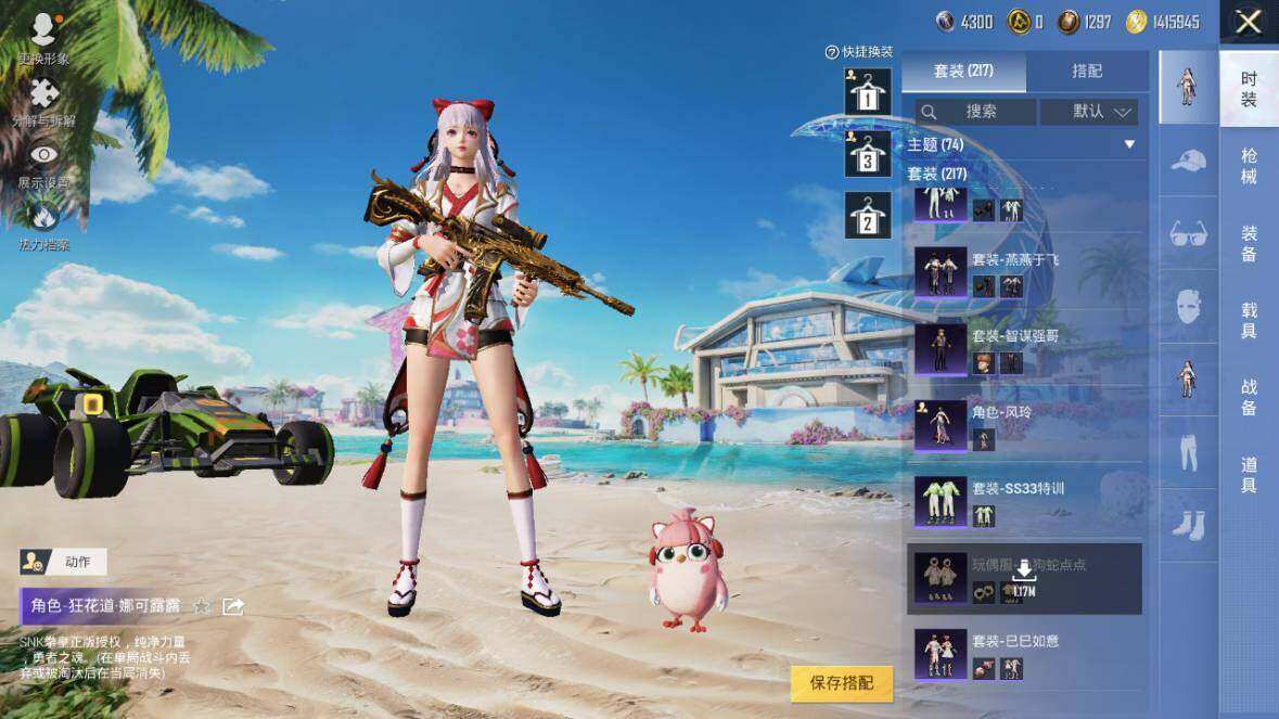 HPLX3340544和平精英账号详情图14