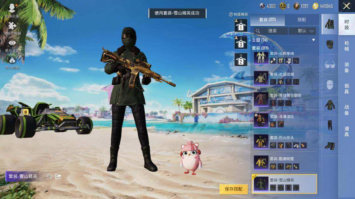 HPLX3340544和平精英账号详情图15