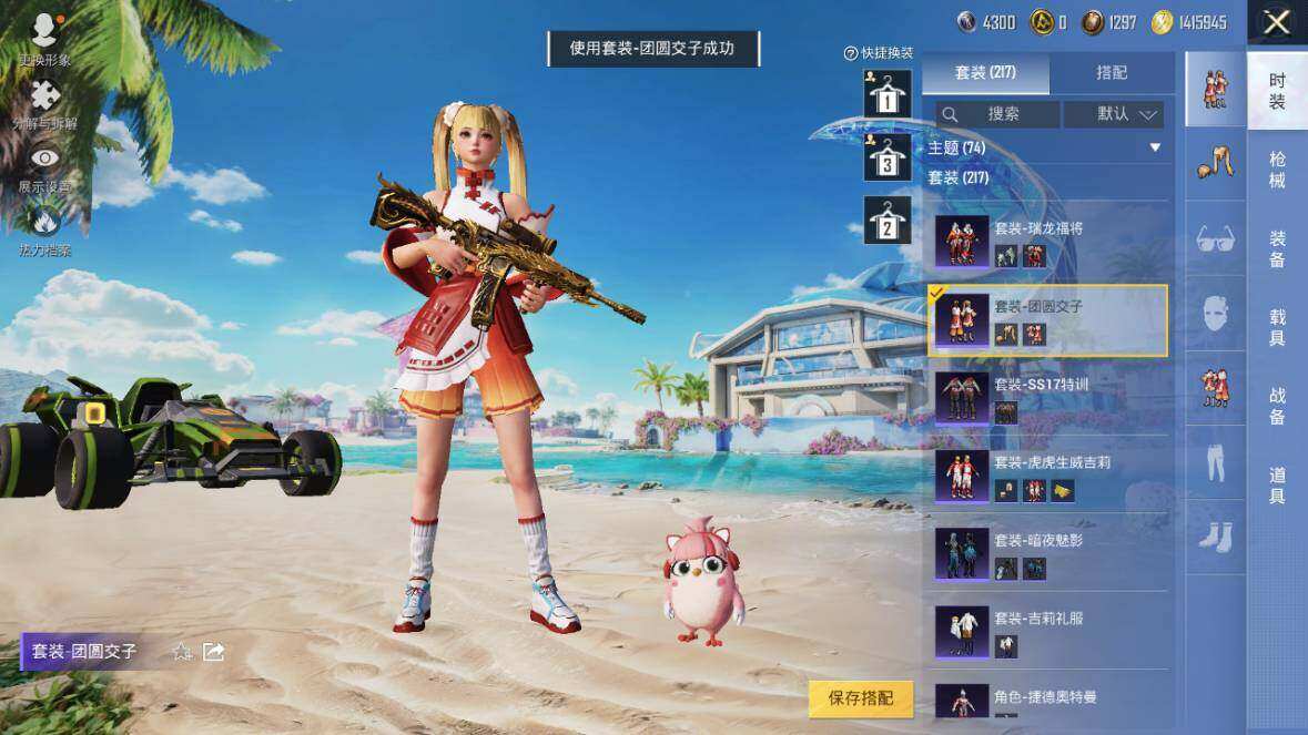 HPLX3340544和平精英账号详情图16