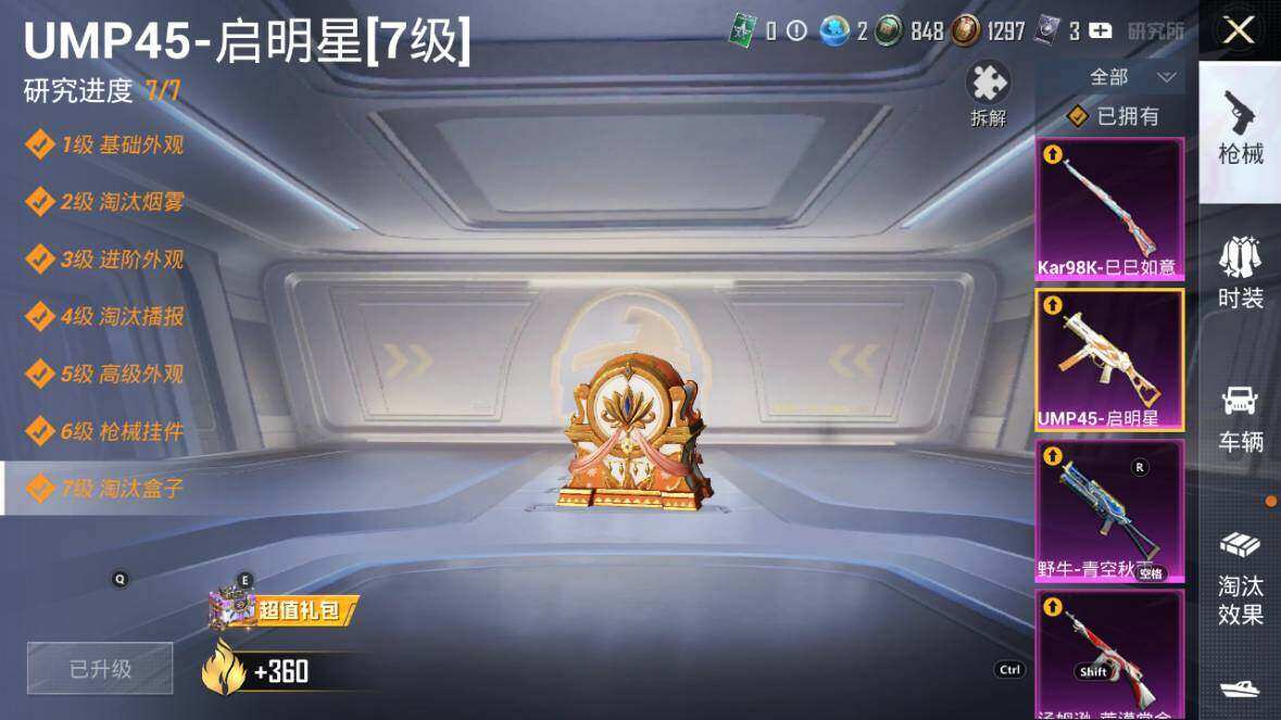 HPLX3340544和平精英账号详情图21
