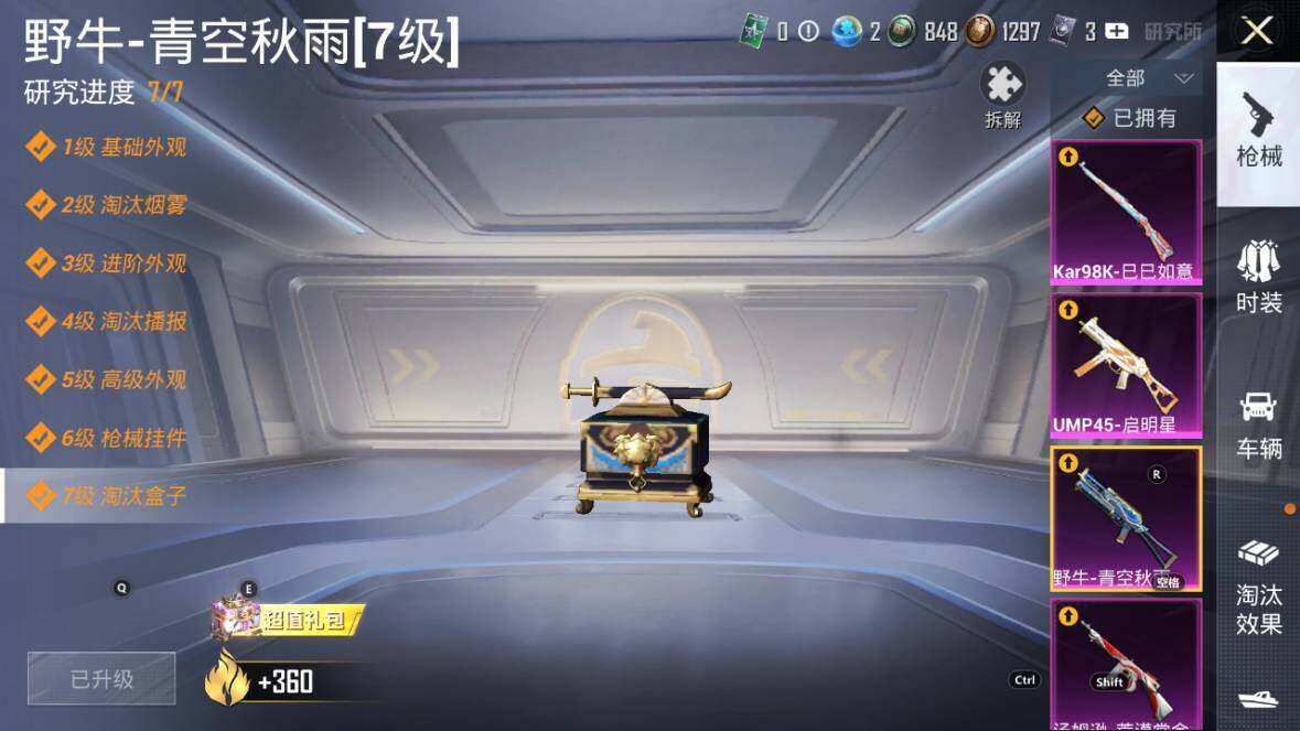 HPLX3340544和平精英账号详情图22