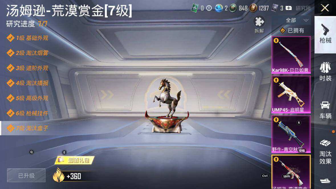 HPLX3340544和平精英账号详情图23