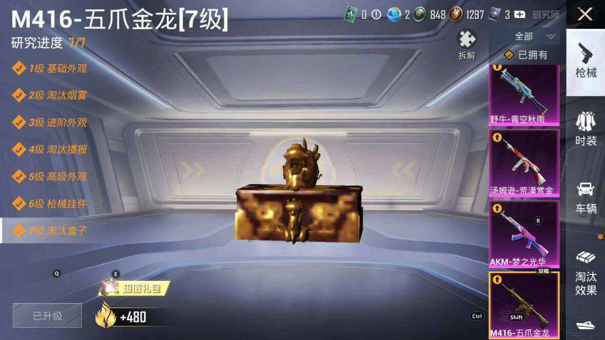 HPLX3340544和平精英账号详情图25