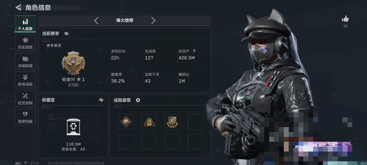 SJZEY334102三角洲行动账号详情图3