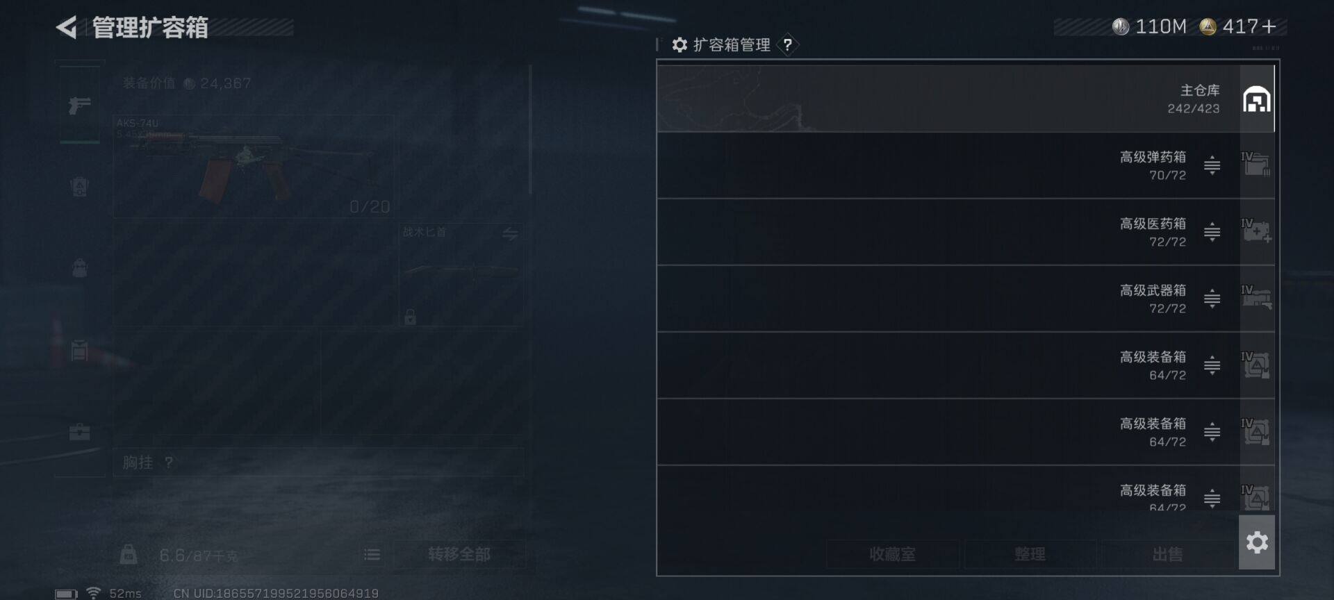 SJZEY334102三角洲行动账号详情图6
