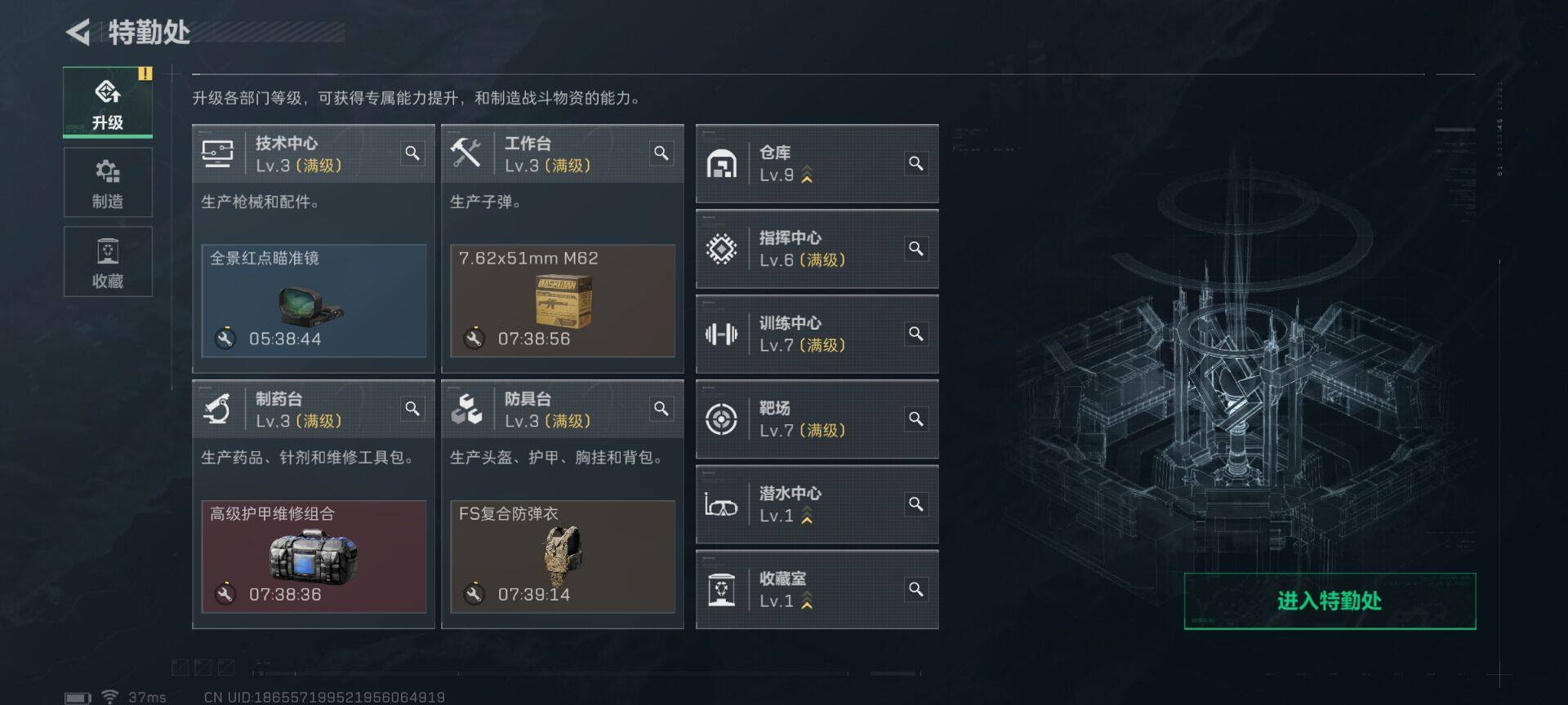 SJZEY334102三角洲行动账号详情图8