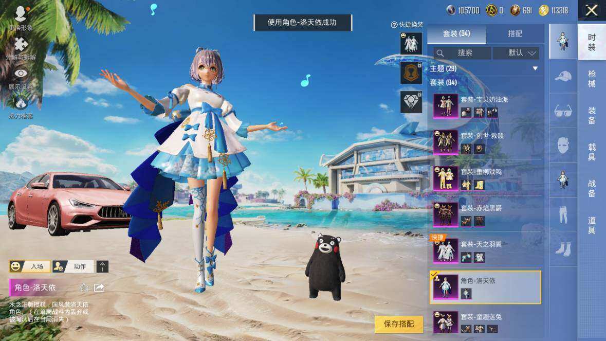 HPLX3340541和平精英账号详情图9