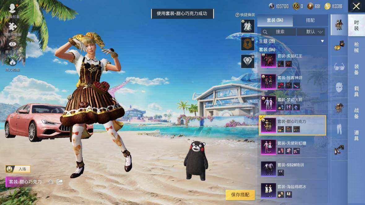 HPLX3340541和平精英账号详情图12