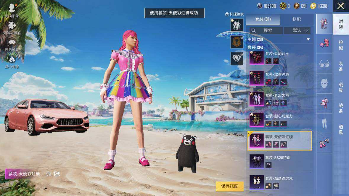 HPLX3340541和平精英账号详情图13
