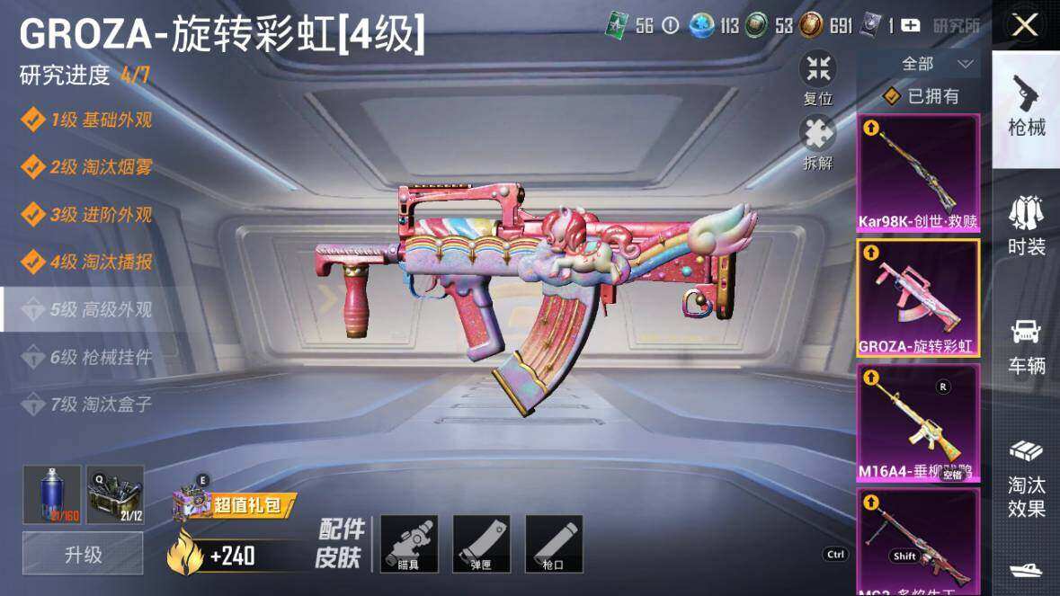 HPLX3340541和平精英账号详情图20