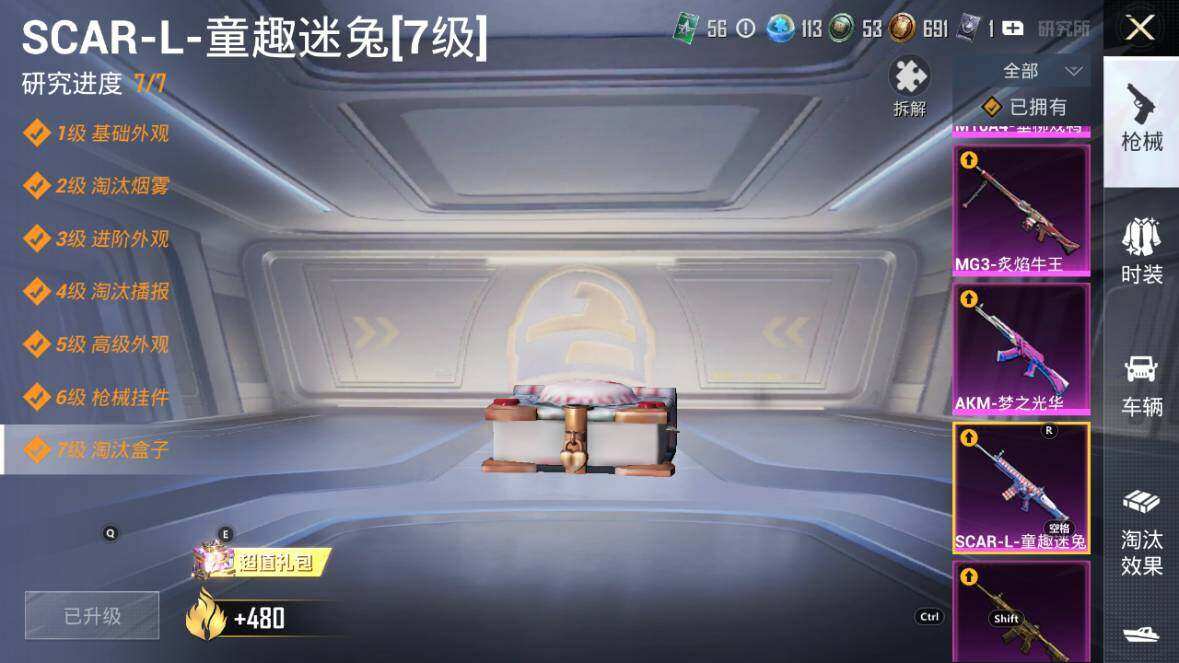 HPLX3340541和平精英账号详情图22