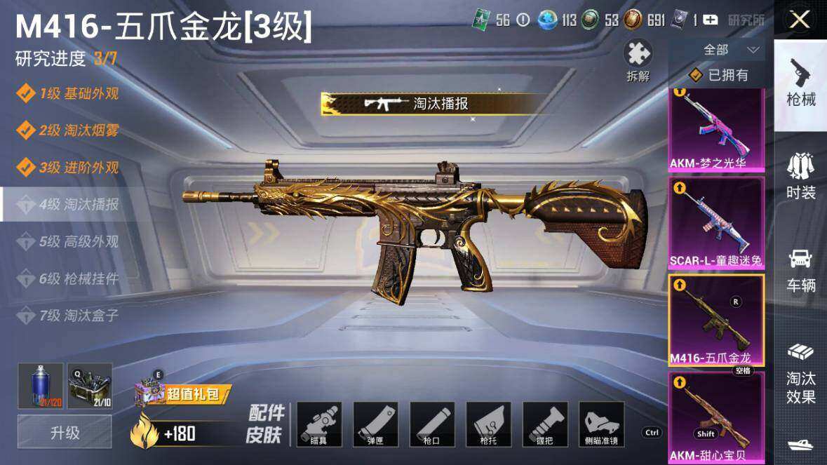 HPLX3340541和平精英账号详情图23