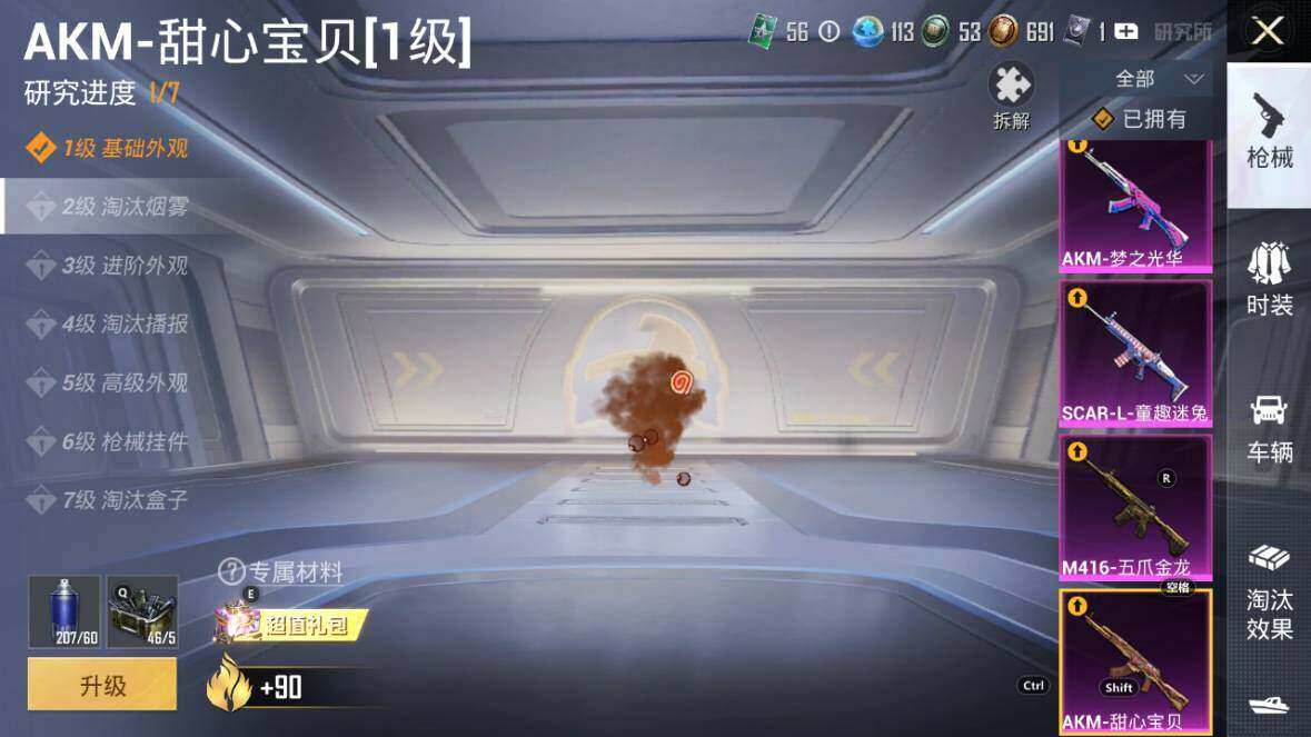 HPLX3340541和平精英账号详情图24