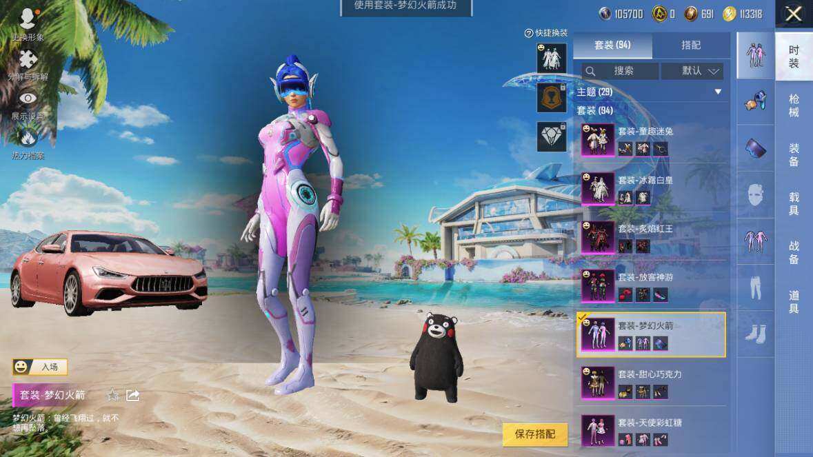 HPLX3340527和平精英账号详情图14