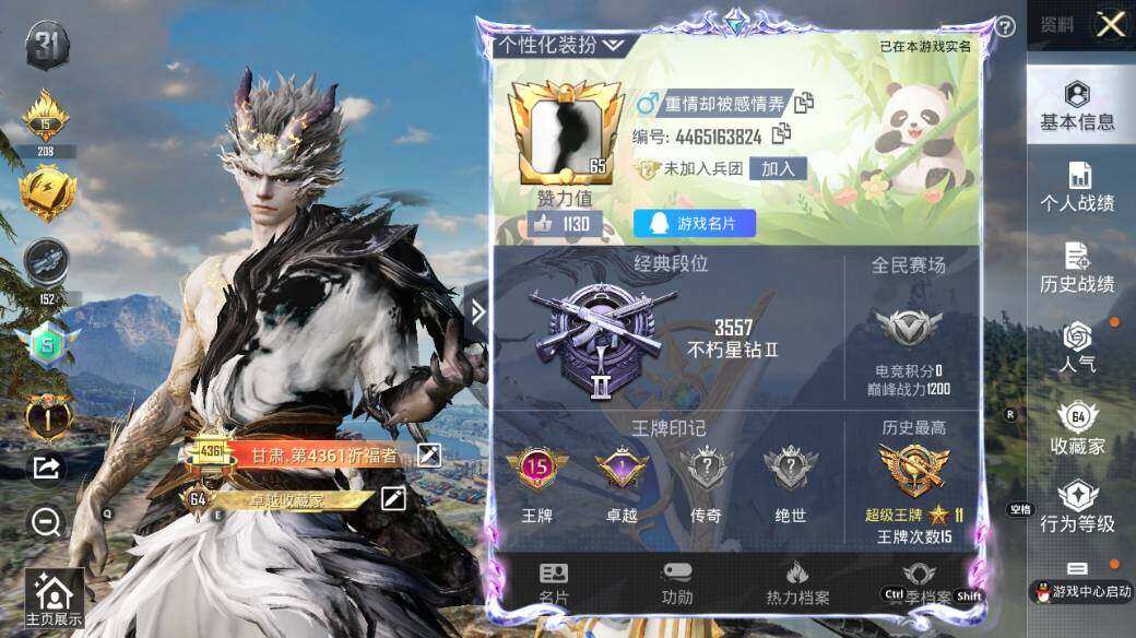 HPLX3340419和平精英账号详情图7
