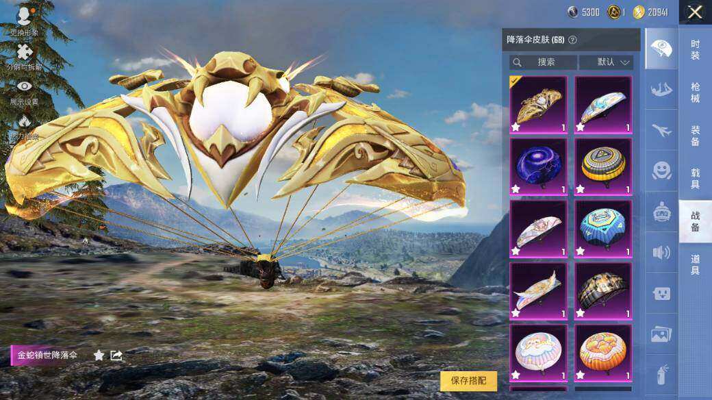 HPLX3340419和平精英账号详情图15