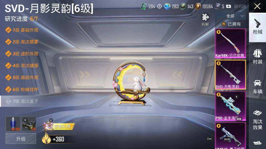 HPLX3340419和平精英账号详情图17