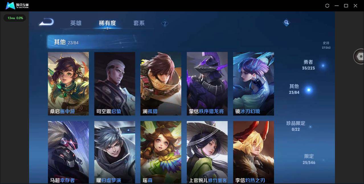 WZCMW3347441王者荣耀账号详情图7