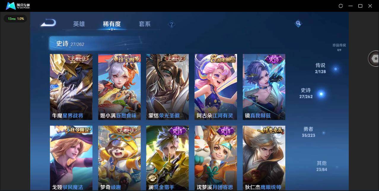 WZCMW3347441王者荣耀账号详情图8