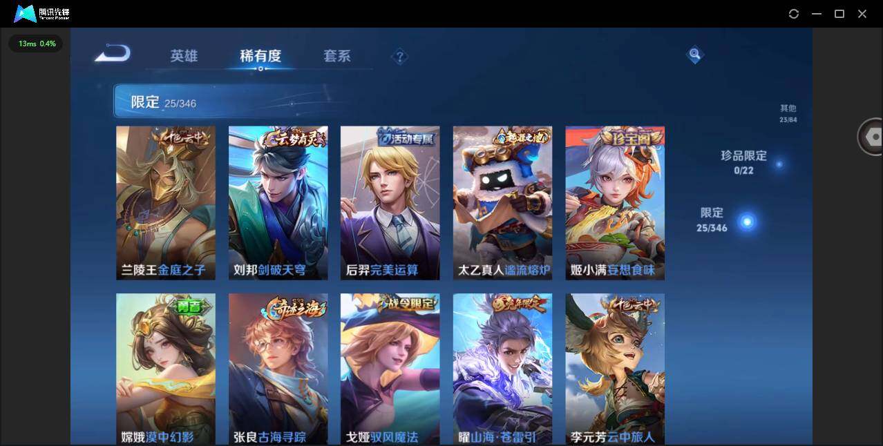 WZCMW3347441王者荣耀账号详情图10