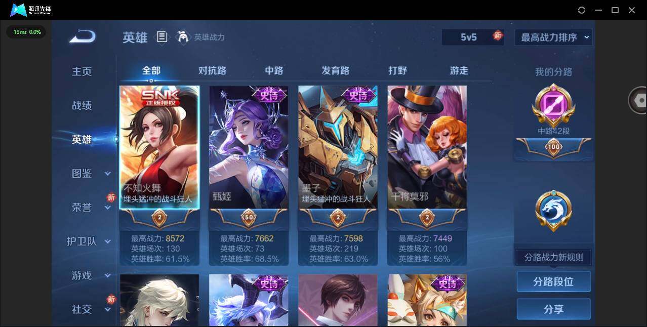 WZCMW3347441王者荣耀账号详情图5