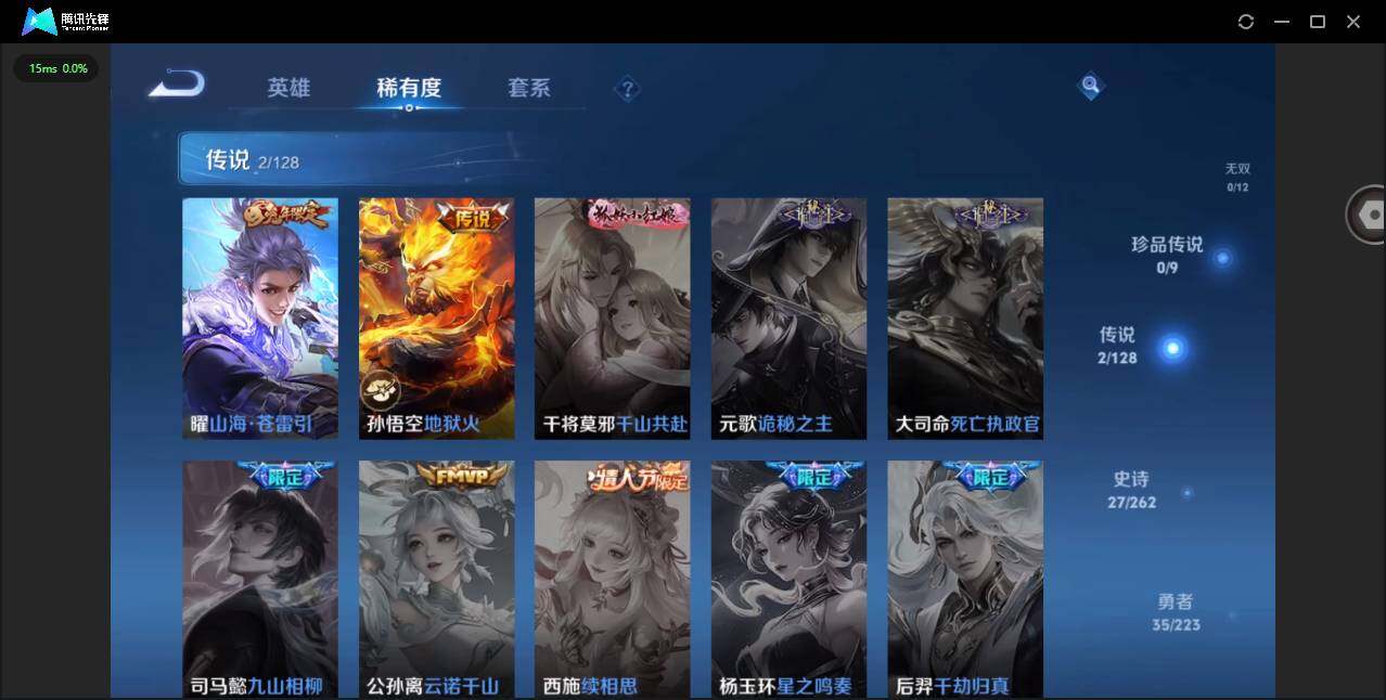 WZCMW3347441王者荣耀账号详情图6