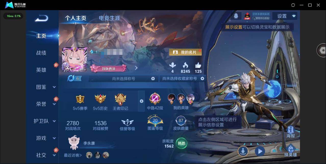 王者荣耀账号安卓QQ105英雄-87皮肤-[]实名: 可修改 贵族等级: V5 英雄数: 105 皮肤数: 87 传说皮: 地狱火,山海·苍雷引