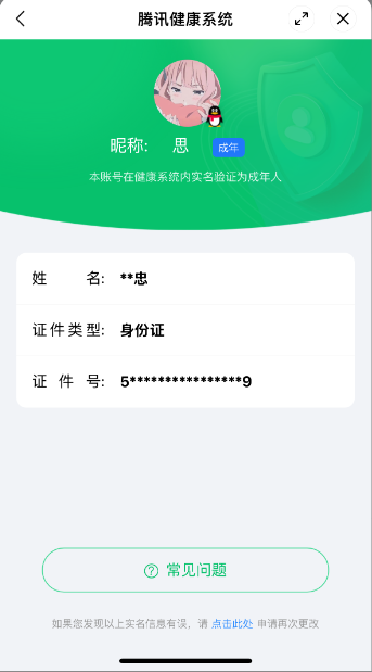 WZCMW3347441王者荣耀账号详情图16
