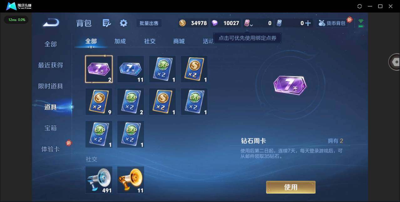 WZCMW3347441王者荣耀账号详情图14