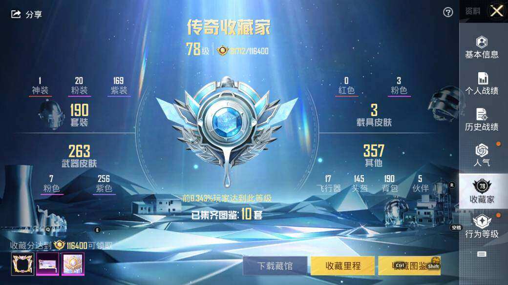 HPLE3340521和平精英账号详情图9