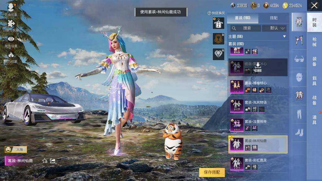 HPLE3340521和平精英账号详情图14
