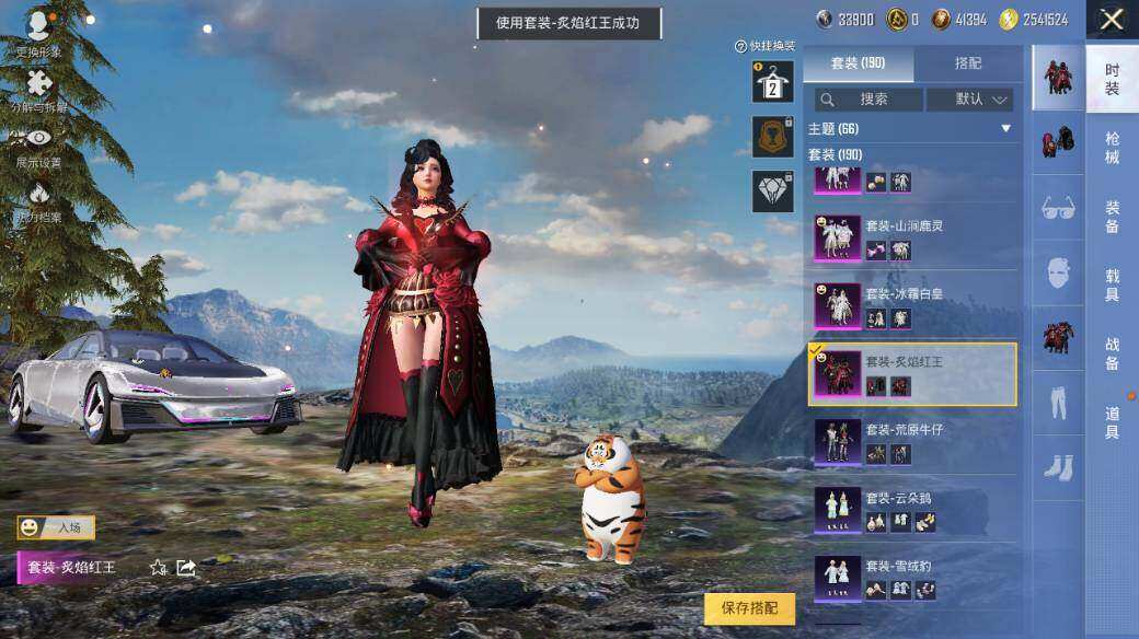 HPLE3340521和平精英账号详情图15