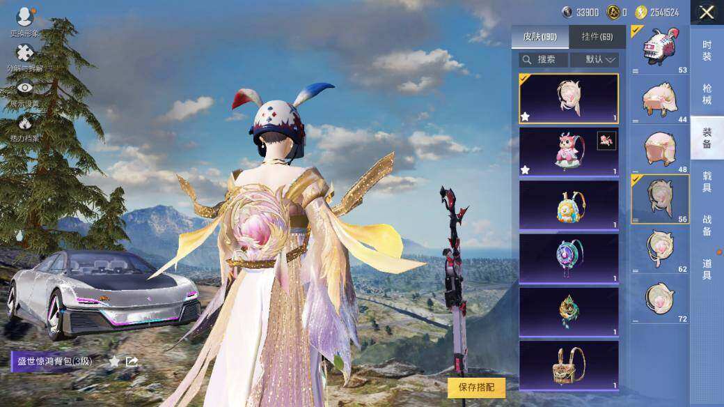 HPLE3340521和平精英账号详情图16