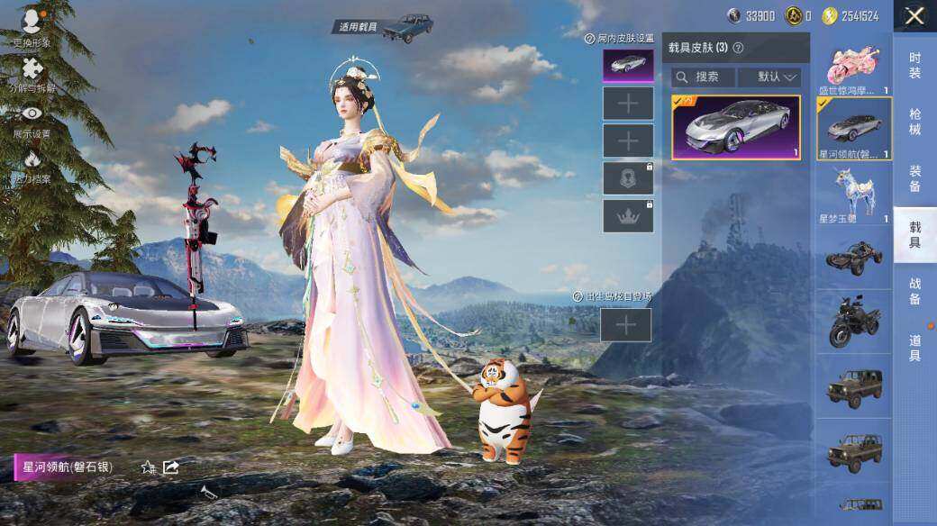 HPLE3340521和平精英账号详情图17