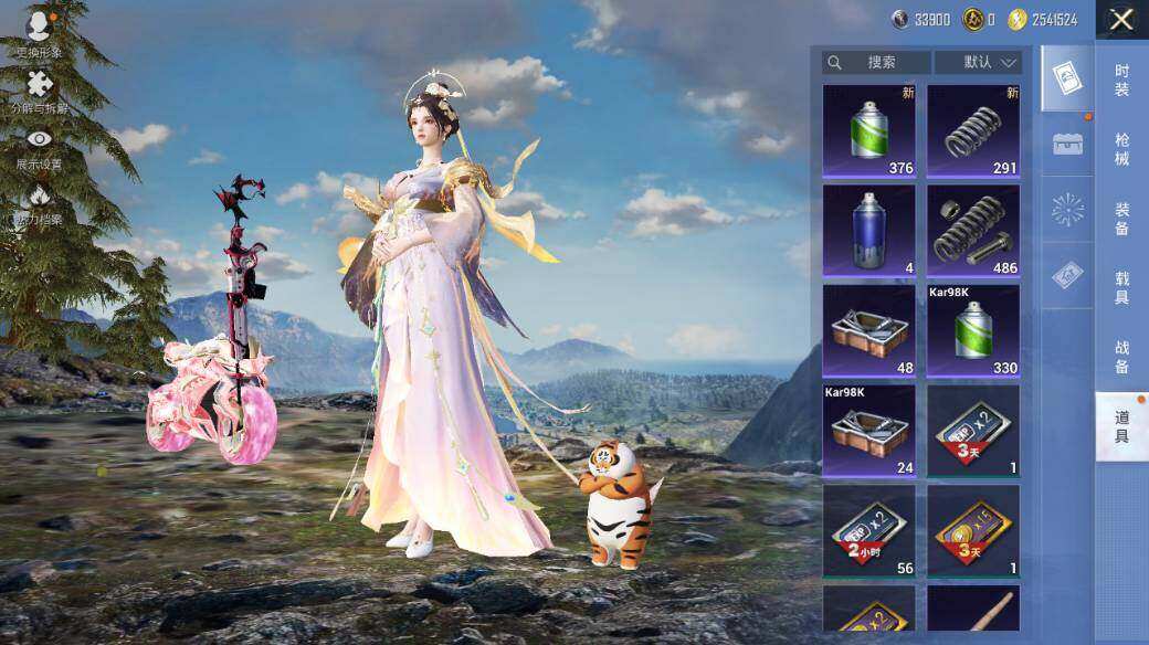 HPLE3340521和平精英账号详情图22