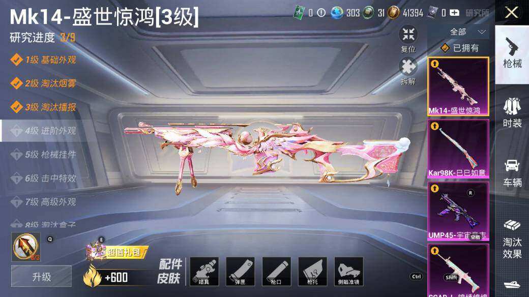 HPLE3340521和平精英账号详情图23