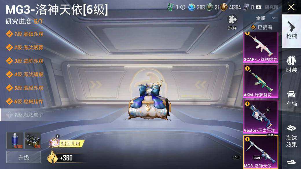 HPLE3340521和平精英账号详情图26