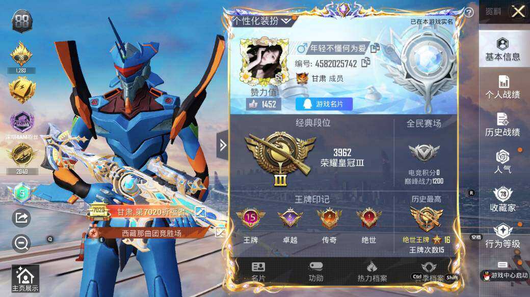 HPLX3340410和平精英账号详情图8