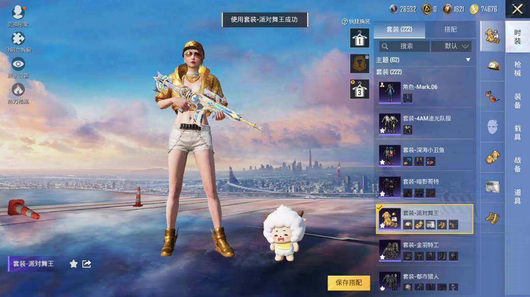 HPLX3340410和平精英账号详情图13