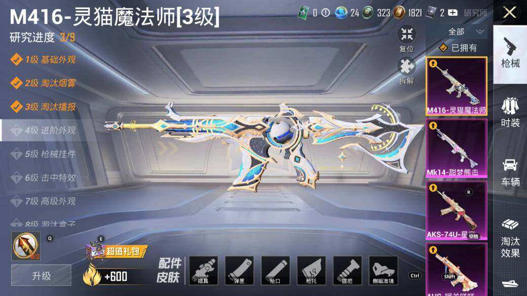 HPLX3340410和平精英账号详情图23
