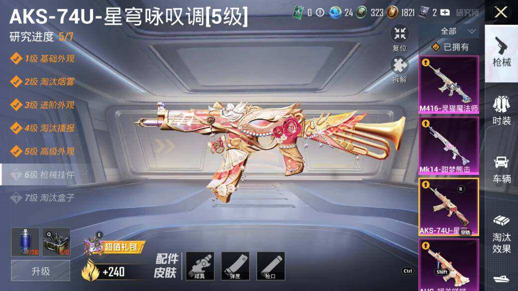 HPLX3340410和平精英账号详情图24