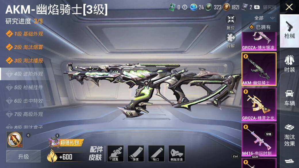 HPLX3340410和平精英账号详情图25
